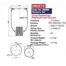 Въздушна възглавница Fabio 346251S