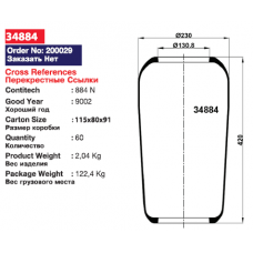 Въздушна възглавница Fabio 34884